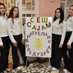 Сајам виртуелних предузећа 2026